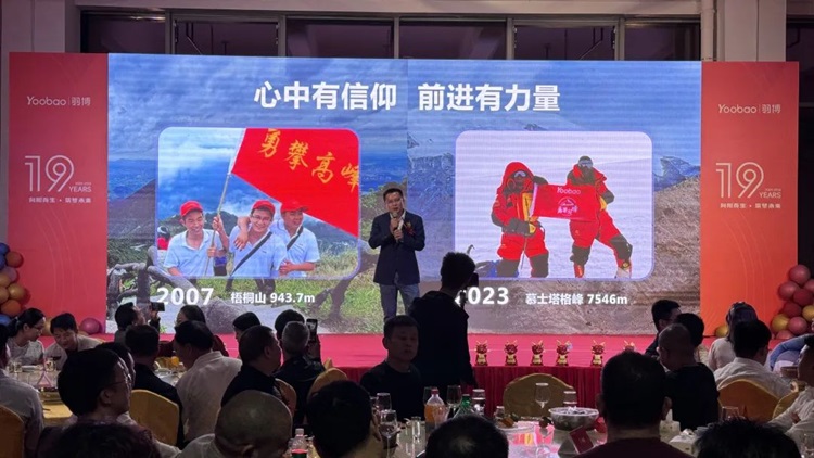 Hội nghị thường niên YOOBAO tại Vân Nam
