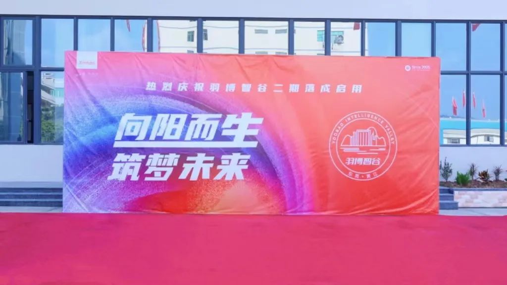 Hội nghị thường niên YOOBAO tại Vân Nam